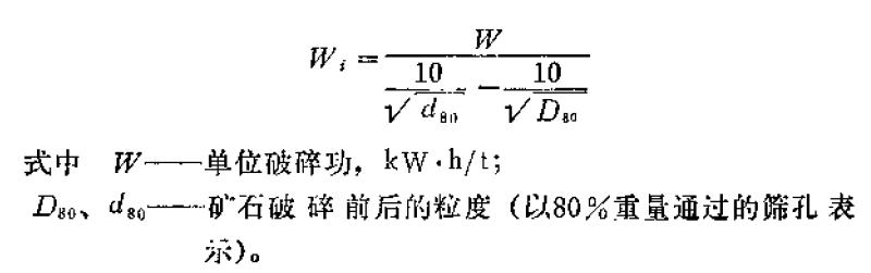 選礦術語